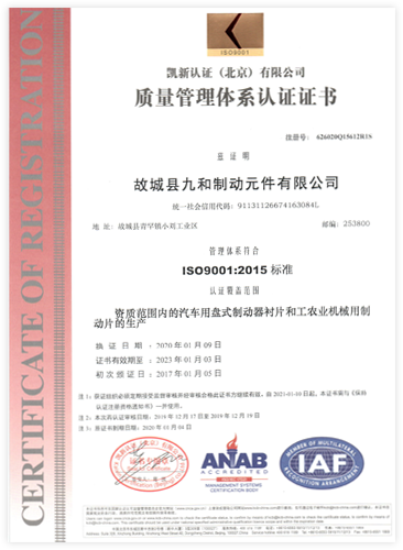 質量管理體系認證證書
